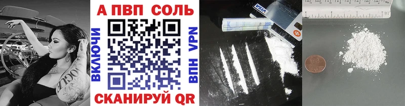 A PVP СК  Купить где  Ялуторовск 