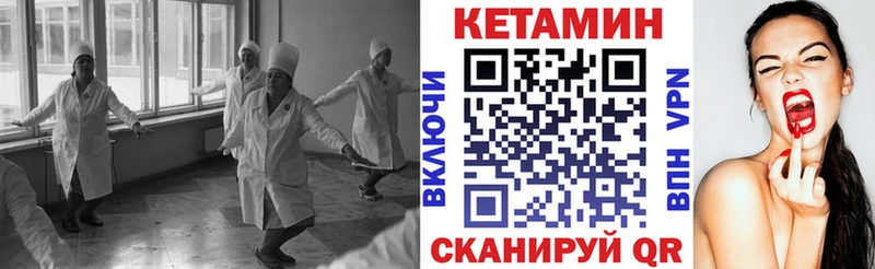 Кетамин ketamine  Купить закладки  Ялуторовск 
