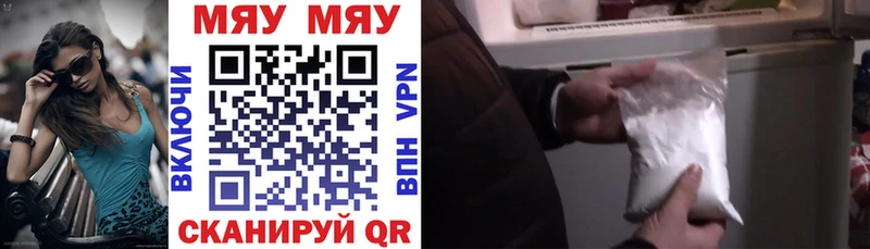 Купить закладки  Ялуторовск  МЕФ 4 MMC 