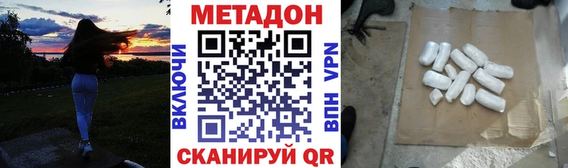 Купить где Ялуторовск Метадон methadone